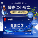 同仁堂 酸枣仁饮 200ml（20ml*10）/盒