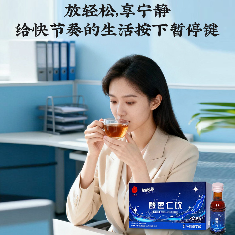 同仁堂 酸枣仁饮 200ml（20ml*10）/盒_同仁堂官方云商城