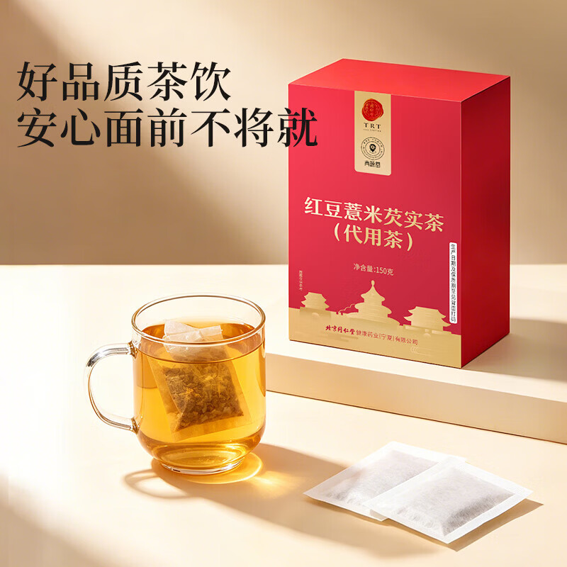 同仁堂 红豆薏米芡实茶 150克/盒_同仁堂官方云商城