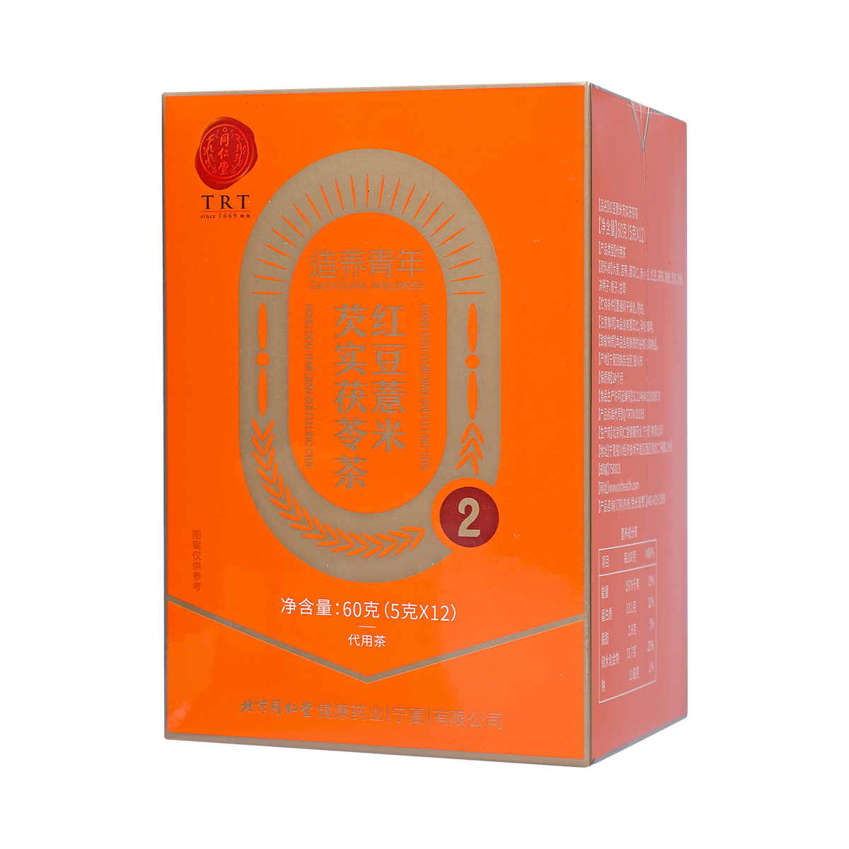 同仁堂 红豆薏米芡实茯苓茶 60克（5克*12）/盒_同仁堂官方云商城