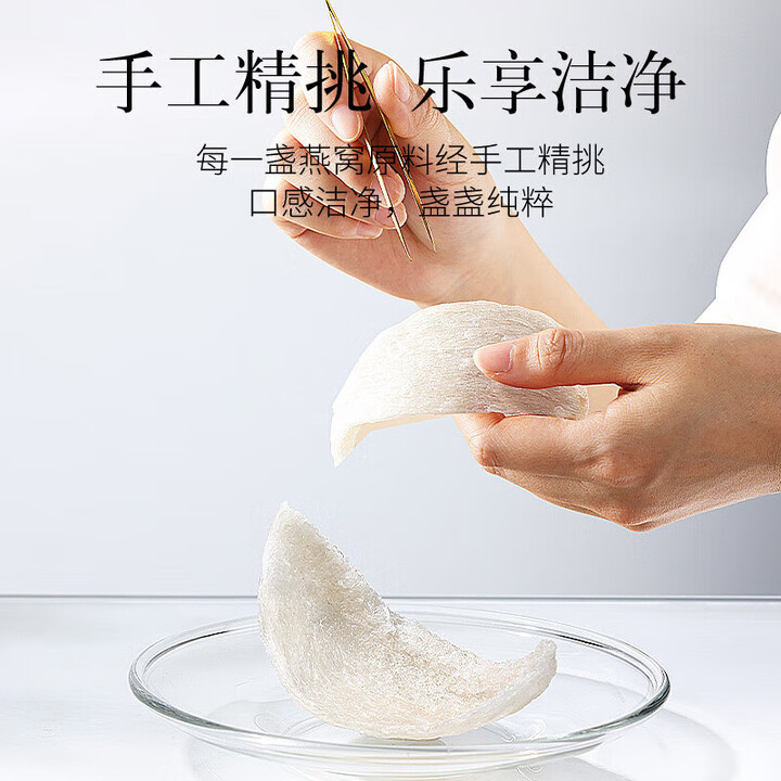 同仁堂 白燕丝胶原蛋白冰糖燕窝 420克(70克*6)/盒_同仁堂官方云商城