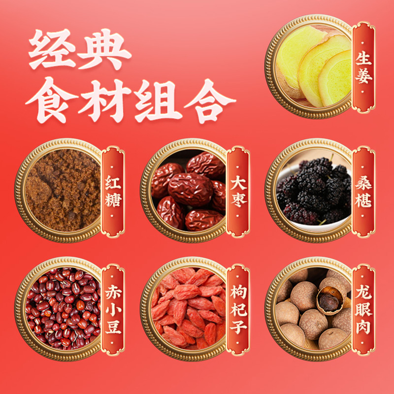 同仁堂 姜枣红糖鹿胶膏 160g（8g*20）/盒_同仁堂官方云商城