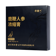 同仁堂 鹿鞭人参浓缩膏 200g（10g*20）/盒