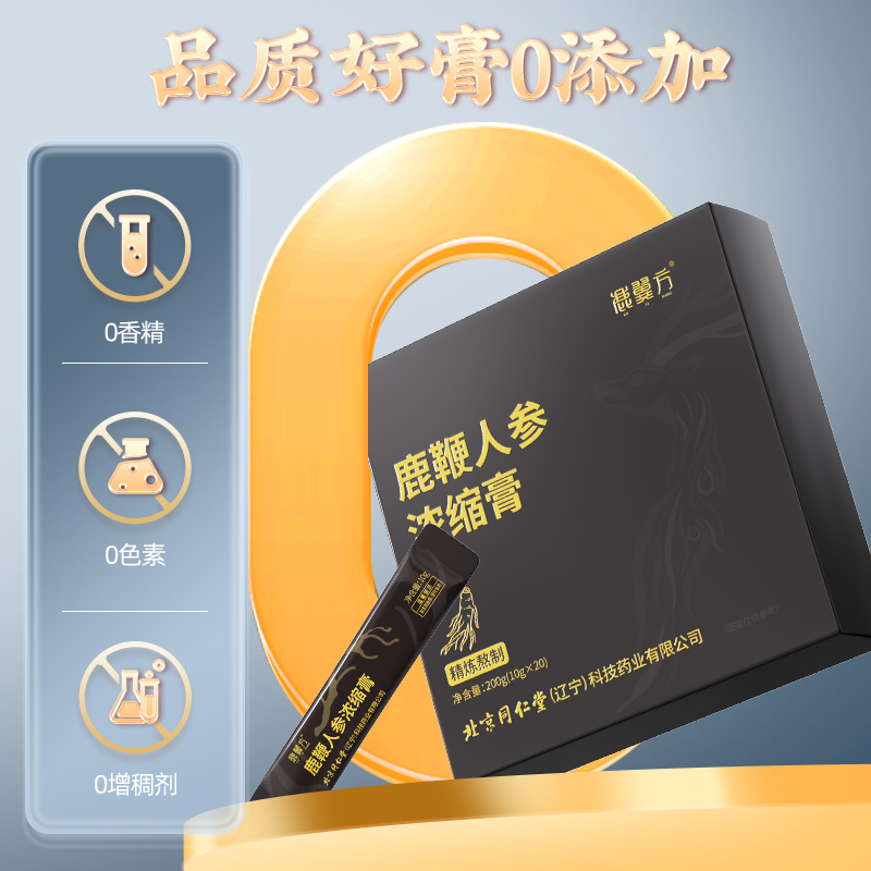 同仁堂 鹿鞭人参浓缩膏 200g（10g*20）/盒_同仁堂官方云商城