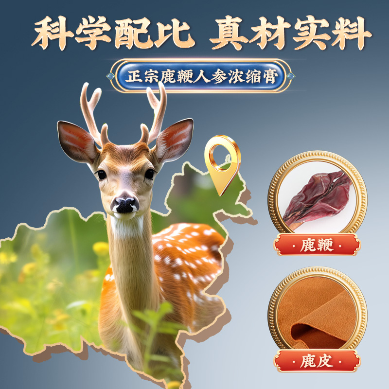 同仁堂 鹿鞭人参浓缩膏 200g（10g*20）/盒_同仁堂官方云商城