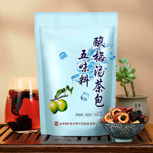 【小暑】同仁堂 五味料酸梅汤茶包 100g/袋