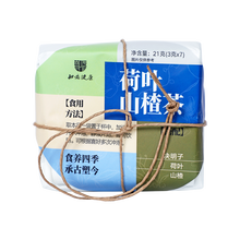 知嘛健康 荷叶山楂茶 21克（3克*7）/瓶