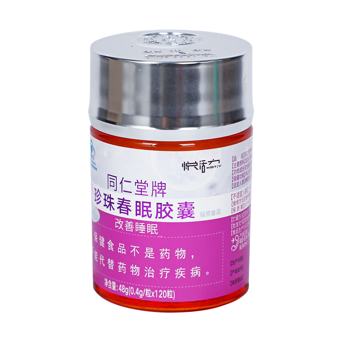 同仁堂 同仁堂牌珍珠春眠胶囊 48g(0.4g/粒*120粒）/瓶_同仁堂官方云商城
