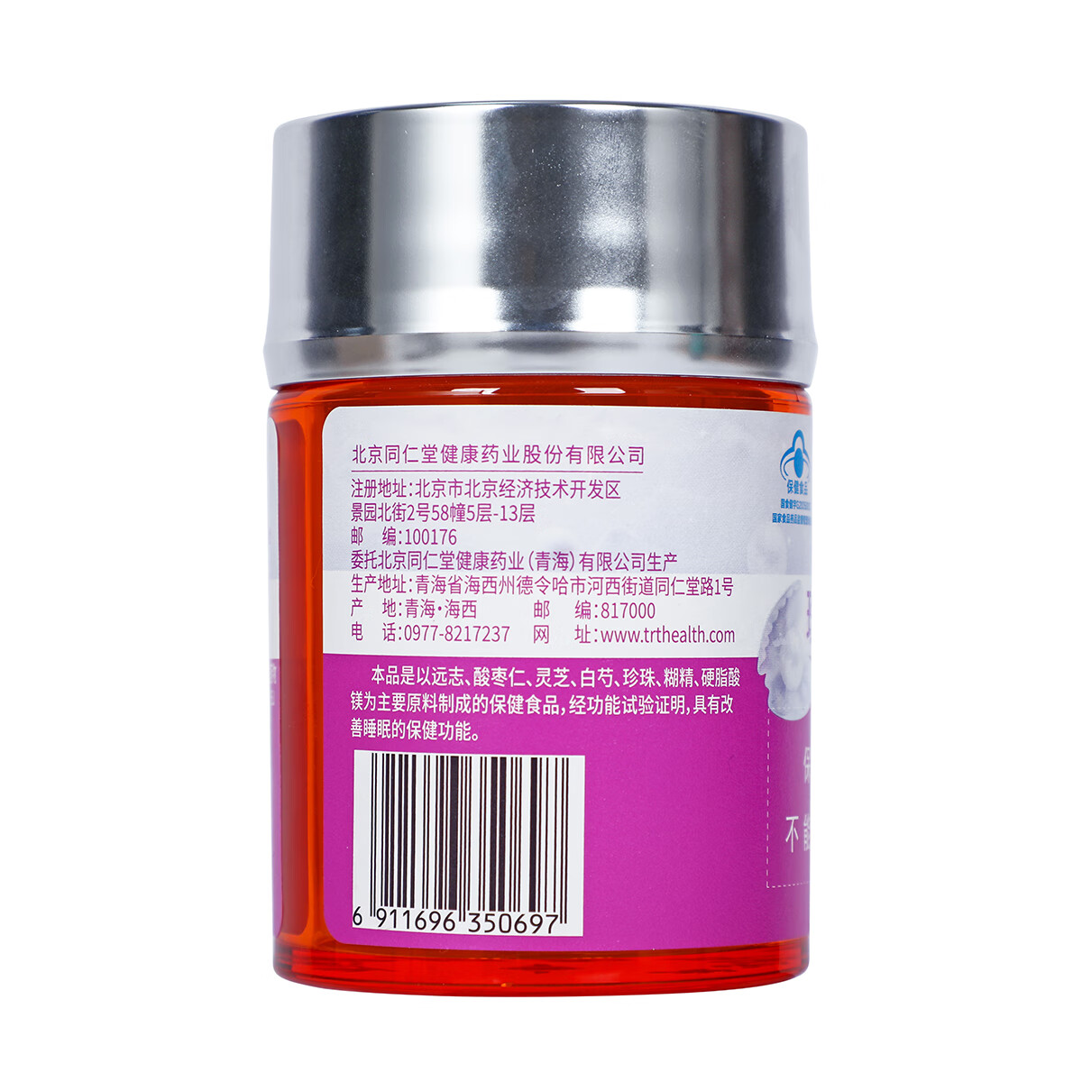 同仁堂 同仁堂牌珍珠春眠胶囊 48g(0.4g/粒*120粒）/瓶_同仁堂官方云商城