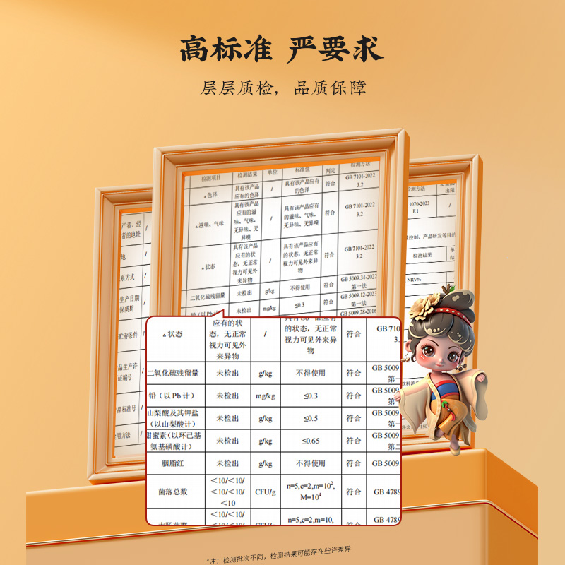 同仁堂 红糖姜枣膏 150克/盒_同仁堂官方云商城