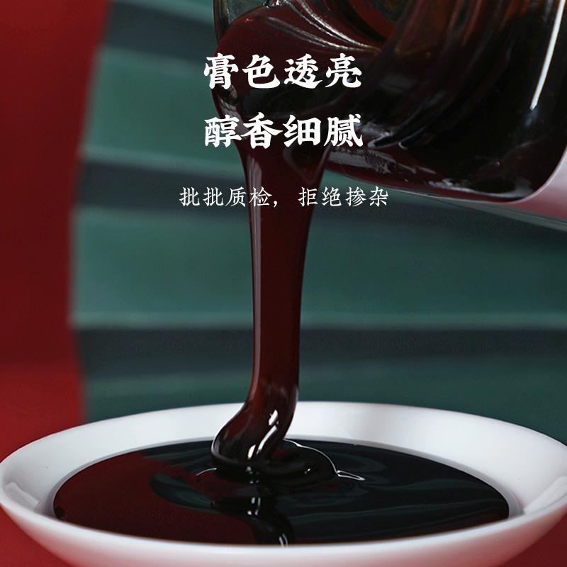 同仁堂 红糖姜枣膏 150克/盒_同仁堂官方云商城