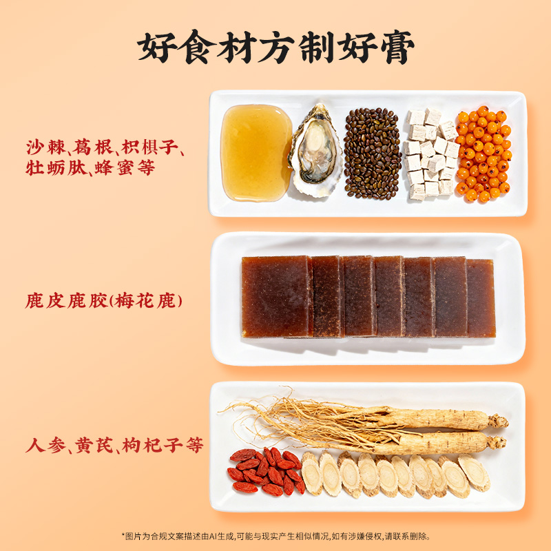 同仁堂 沙棘葛根鹿胶膏（红枣味） 35g(5gx7)/盒_同仁堂官方云商城