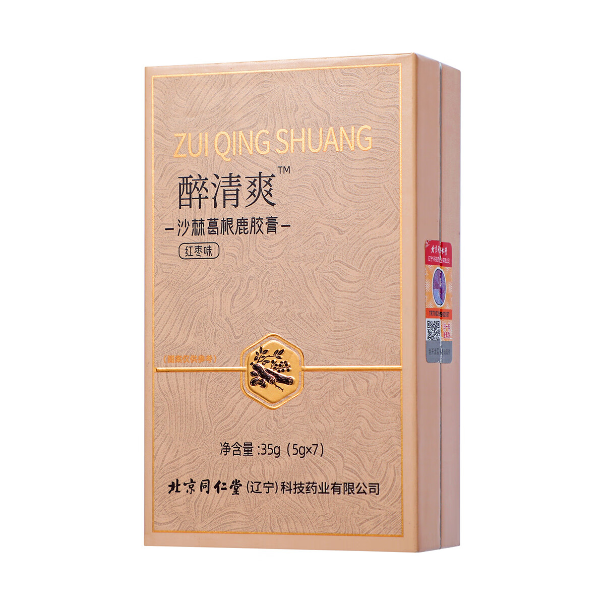 同仁堂 沙棘葛根鹿胶膏（红枣味） 35g(5gx7)/盒_同仁堂官方云商城