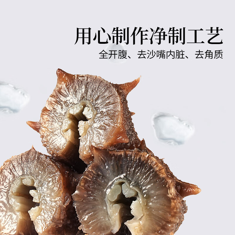 同仁堂 淡干海参 50克（120-140头/500克）/盒_同仁堂官方云商城