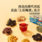 同仁堂 山楂乌梅陈皮茶 57克/盒_同仁堂官方云商城