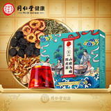 同仁堂 山楂乌梅陈皮茶 57克/盒_同仁堂官方云商城