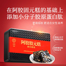 同仁堂 阿胶胶元糕 1千克（500克*2）/盒