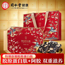 同仁堂 阿胶胶元糕 520克/盒