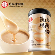 同仁堂 铁棍山药粉 500g/瓶