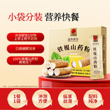 同仁堂 铁棍山药粉 280g（20g*14）/盒_同仁堂官方云商城