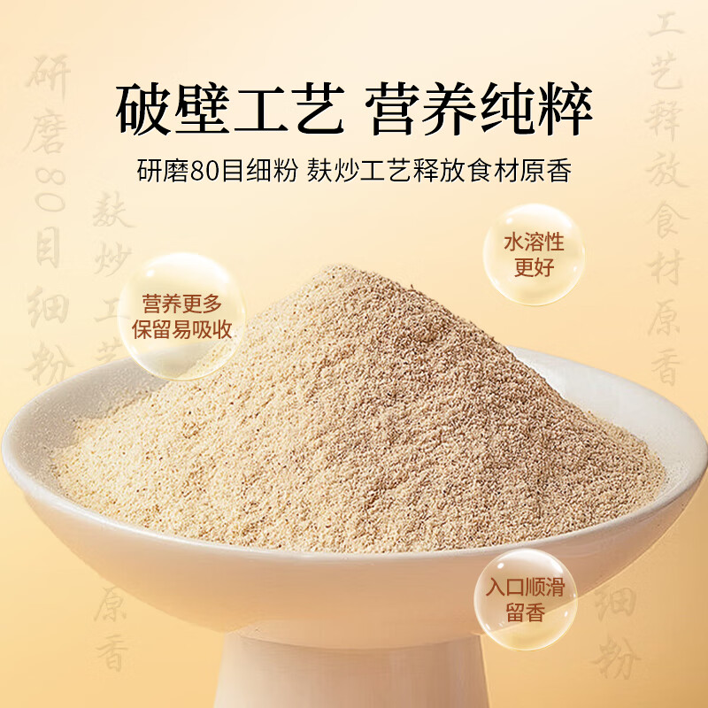 同仁堂 铁棍山药粉 280g（20g*14）/盒_同仁堂官方云商城