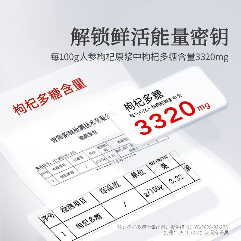 同仁堂 人参枸杞原浆 300ml（30ml*10）/盒_同仁堂官方云商城