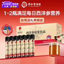 同仁堂 西洋参原浆饮品 175ml（25ml*7）/盒