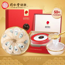 同仁堂 食用燕窝 白燕盏/黑金标  50g/盒