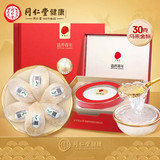 同仁堂 食用燕窝 30g白燕盏/金标_同仁堂官方云商城