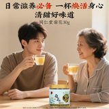 同仁堂 菊花 30g/瓶_同仁堂官方云商城