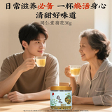 同仁堂 菊花 30g/瓶_同仁堂官方云商城