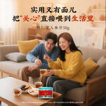 同仁堂 人参片 50g/瓶