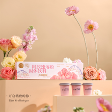 同仁堂 阿胶速溶粉固体饮料 21g（3g*7）/盒