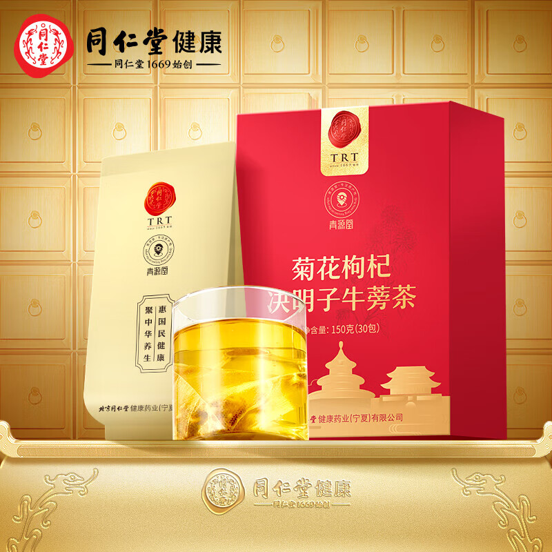 同仁堂 菊花枸杞决明子牛蒡茶 150克（30包）/盒_同仁堂官方云商城
