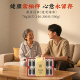 同仁堂 黑金辽参（速发海参）78g（140-200头/500g）_同仁堂官方云商城