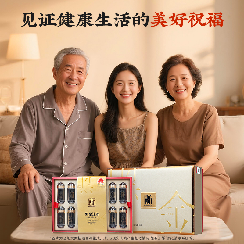 同仁堂 黑金辽参（速发海参）78g（140-200头/500g）_同仁堂官方云商城