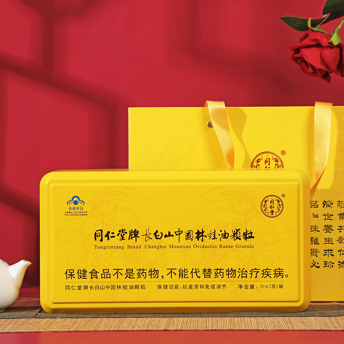 同仁堂 同仁堂牌长白山中国林蛙油颗粒 30*2g/袋_同仁堂官方云商城
