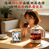同仁堂 桑椹 200g/瓶_同仁堂官方云商城