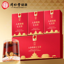 同仁堂 人参黄精七宝茶 525克（25克*21）/盒