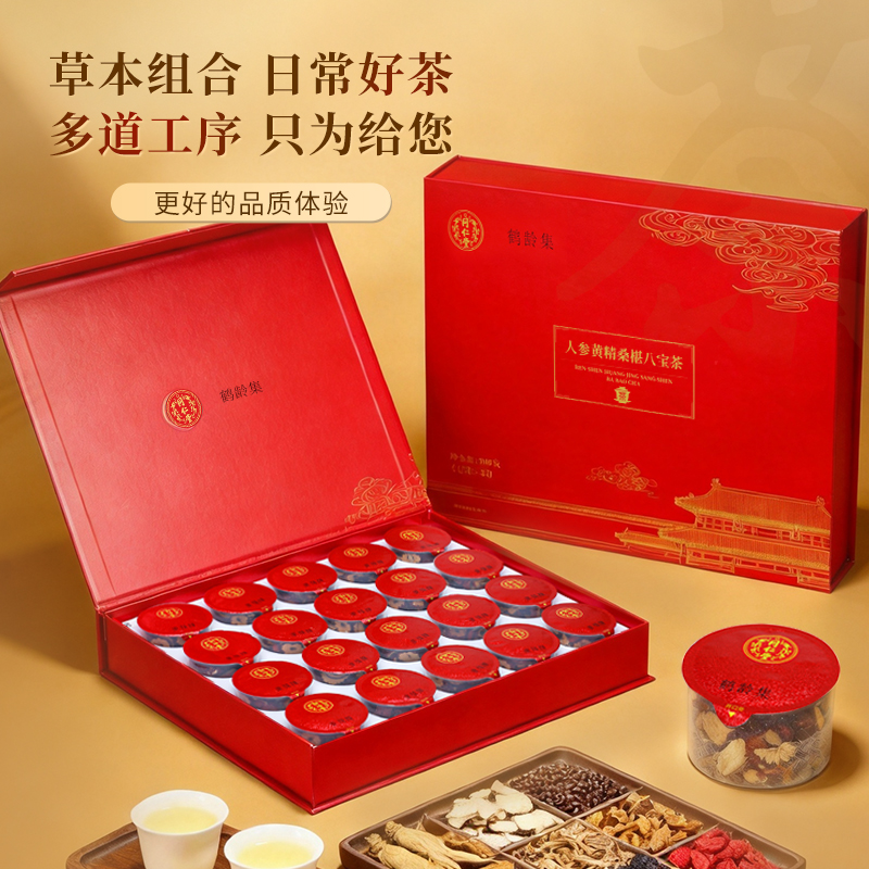 同仁堂 人参黄精桑椹八宝茶 300g（15g*20）/盒同仁堂官方云商城