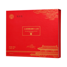 同仁堂 人参黄精桑椹八宝茶 300g（15g*20）/盒