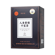 同仁堂 人参黄精十宝茶 160克（4克*40）/盒
