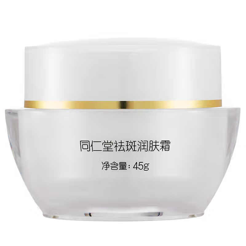 同仁堂 祛斑润肤霜 45g/瓶_同仁堂官方云商城