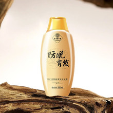 同仁堂 防脱育发洗发露 200ml/瓶【只能销售到25年.12.31】