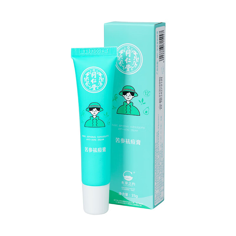 同仁堂 同仁堂苦参祛痘膏 25g/盒_同仁堂官方云商城
