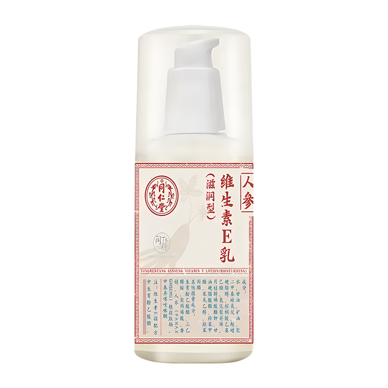 同仁堂人参维生素E乳（滋润型） 100g/瓶_同仁堂官方云商城