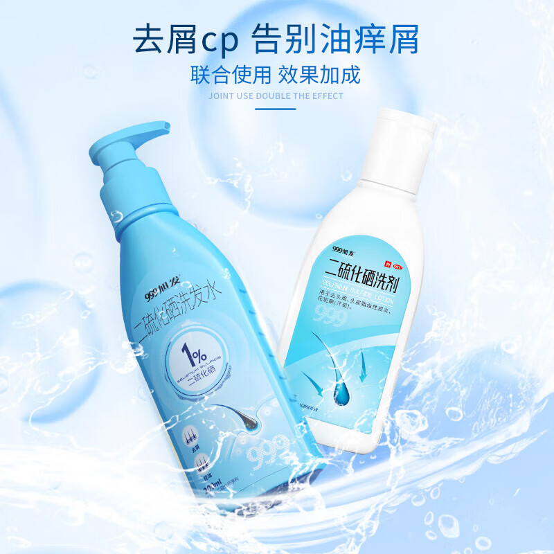 999旭发二硫化硒洗发水 200ml/瓶_同仁堂官方云商城