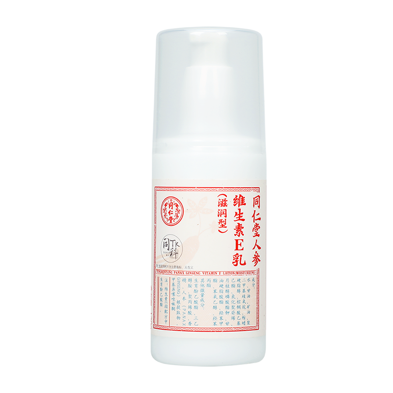 同仁堂人参维生素E乳（滋润型）120g/瓶_同仁堂官方云商城