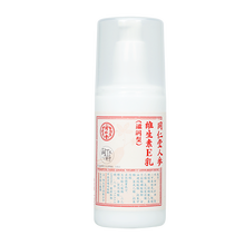 同仁堂人参维生素E乳（滋润型）120g/瓶