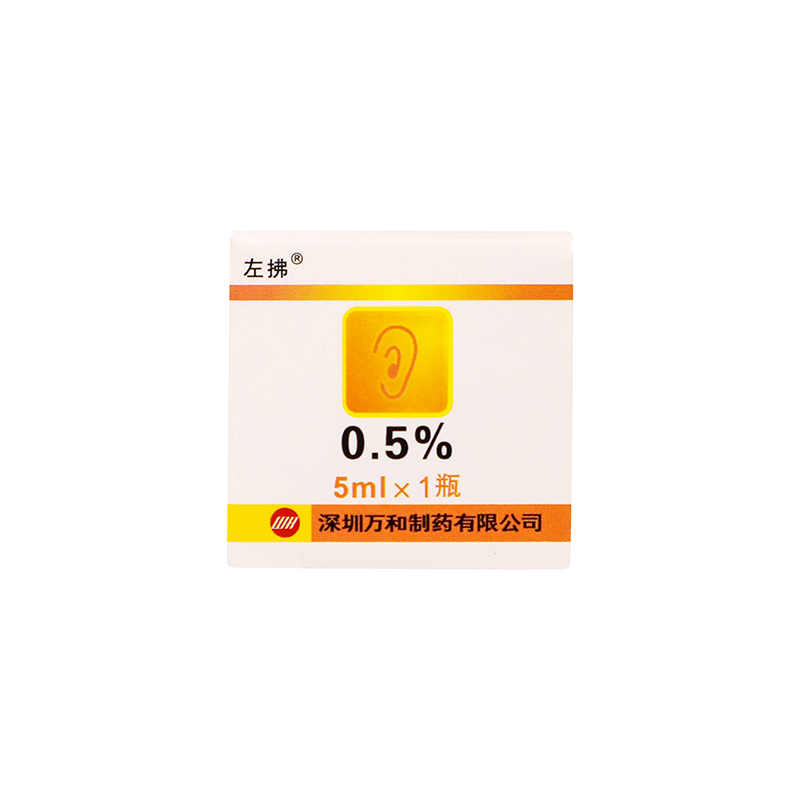 左拂 盐酸左氧氟沙星滴耳液 5ml_同仁堂官方云商城